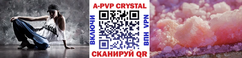 Alfa_PVP Соль  Калининск 