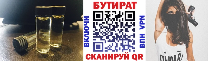 Бутират буратино  Калининск 
