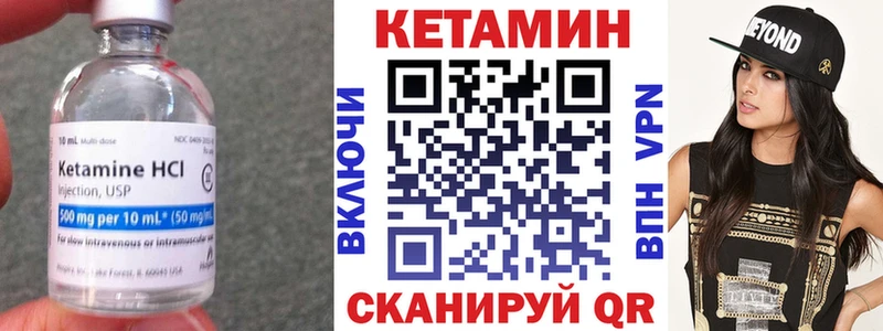 КЕТАМИН VHQ  omg вход  Калининск 